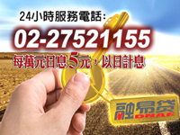 到台北金成當舖，讓你不必為了錢，賠了情義！《高雄汽機車借款，房屋土地貸款，票貼借款、工商融資》