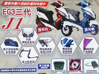 代步選用高紅電動車 省錢、有型又環保《高雄,台中,電動機車,電動自行車,電動代步車》