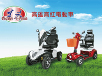 電動代步車讓長輩也能維持攝影嗜好～高紅電動車個案分享
