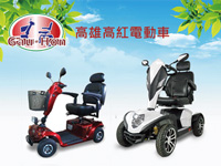 當高紅電動車暖男老闆遇到可愛的客人